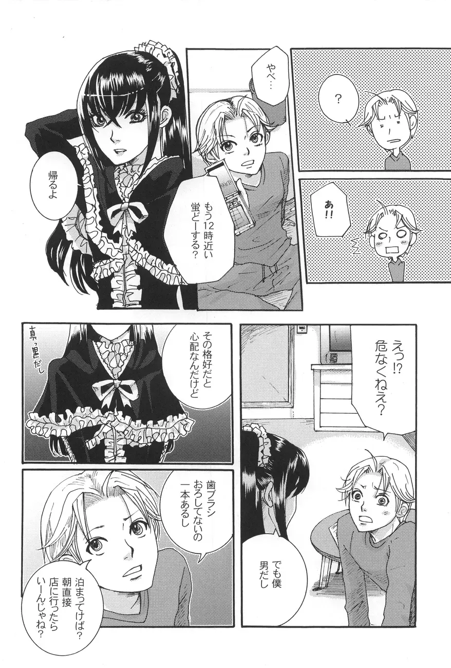 [Maggie] Kichuku Katsura Fhentai - Page 6