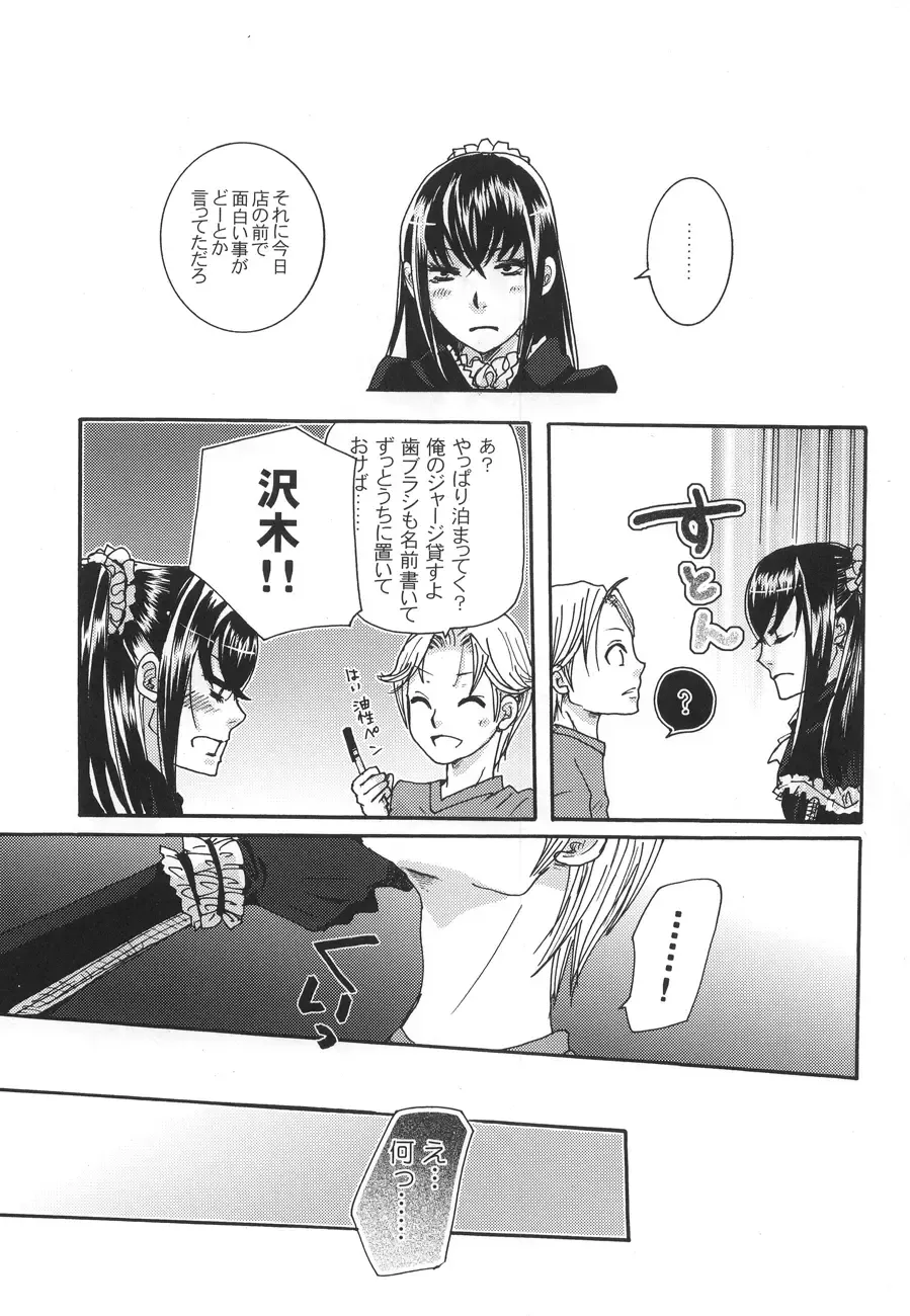 [Maggie] Kichuku Katsura Fhentai - Page 7