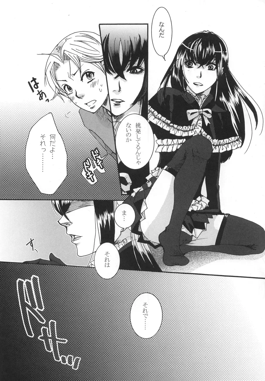 [Maggie] Kichuku Katsura Fhentai - Page 9
