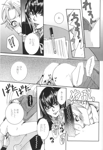 [Maggie] Kichuku Katsura Fhentai - Page 15