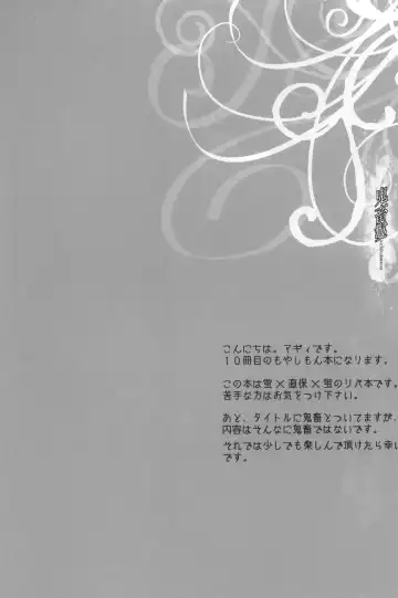 [Maggie] Kichuku Katsura Fhentai - Page 2