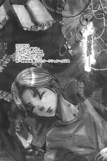 [Maggie] Kichuku Katsura Fhentai - Page 32