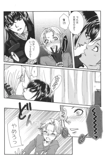 [Maggie] Kichuku Katsura Fhentai - Page 8