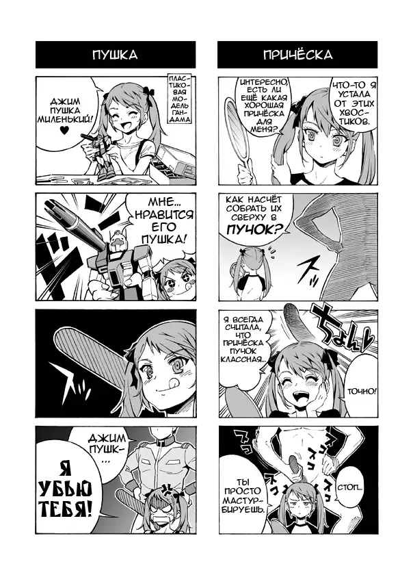 [Aka P] Terrible Manga of my Perverted Brother Fhentai - Page 10