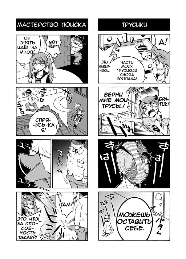 [Aka P] Terrible Manga of my Perverted Brother Fhentai - Page 11