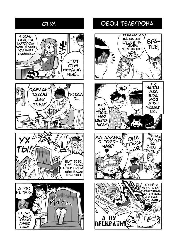 [Aka P] Terrible Manga of my Perverted Brother Fhentai - Page 17