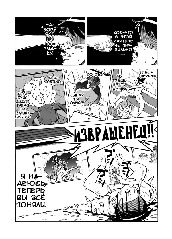 [Aka P] Terrible Manga of my Perverted Brother Fhentai - Page 4