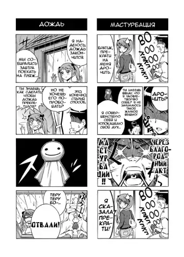 [Aka P] Terrible Manga of my Perverted Brother Fhentai - Page 14