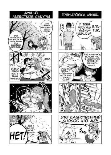 [Aka P] Terrible Manga of my Perverted Brother Fhentai - Page 29