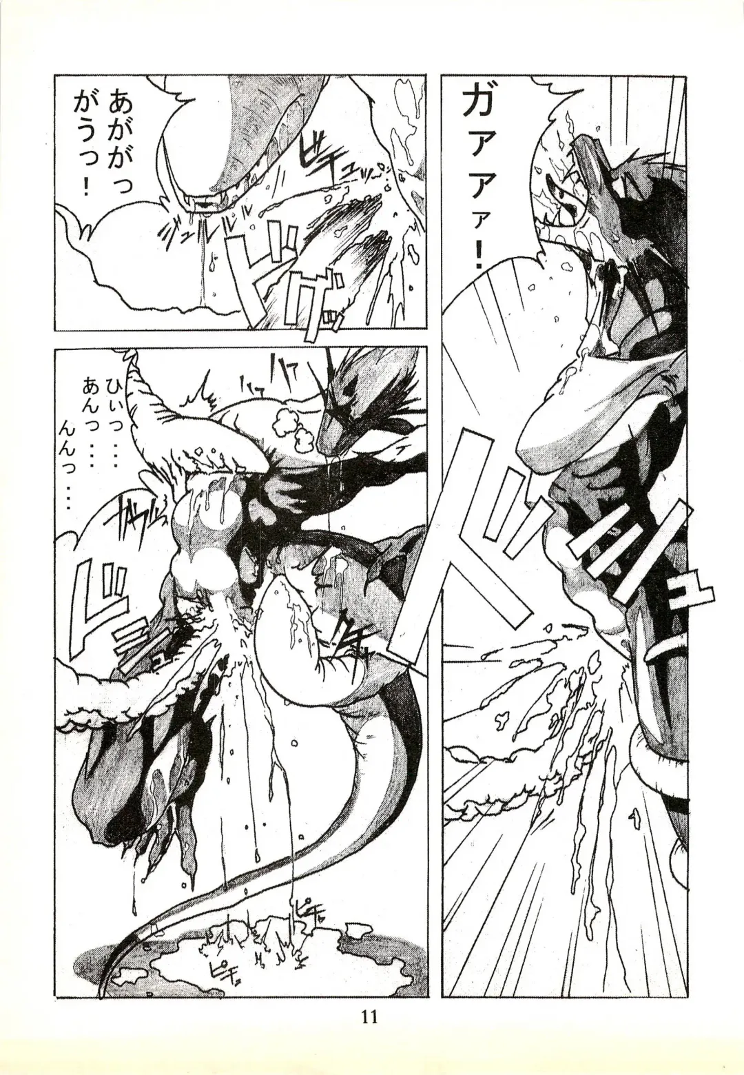 ZooCanEX SYRU-DRA Fhentai - Page 10