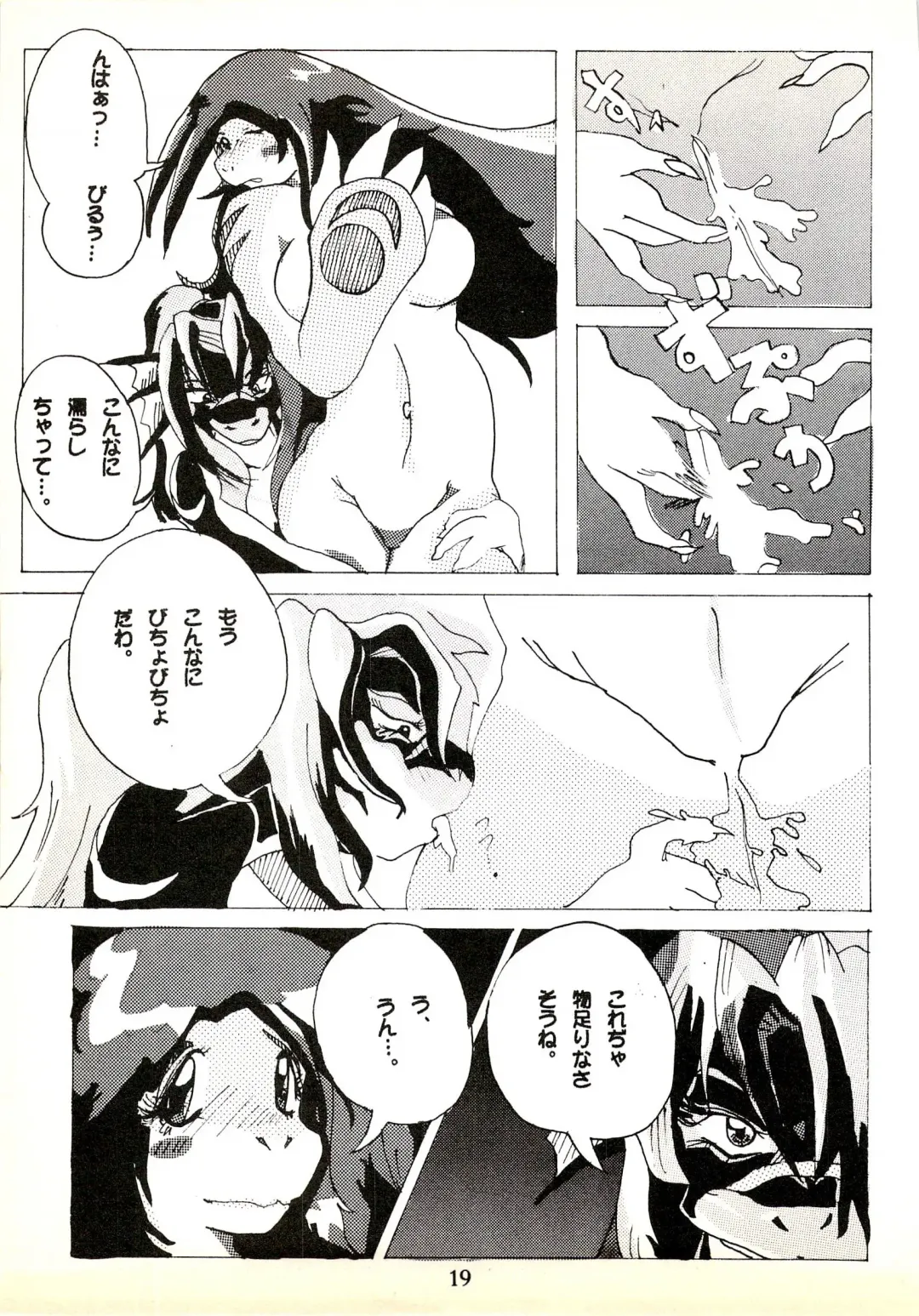 ZooCanEX SYRU-DRA Fhentai - Page 18