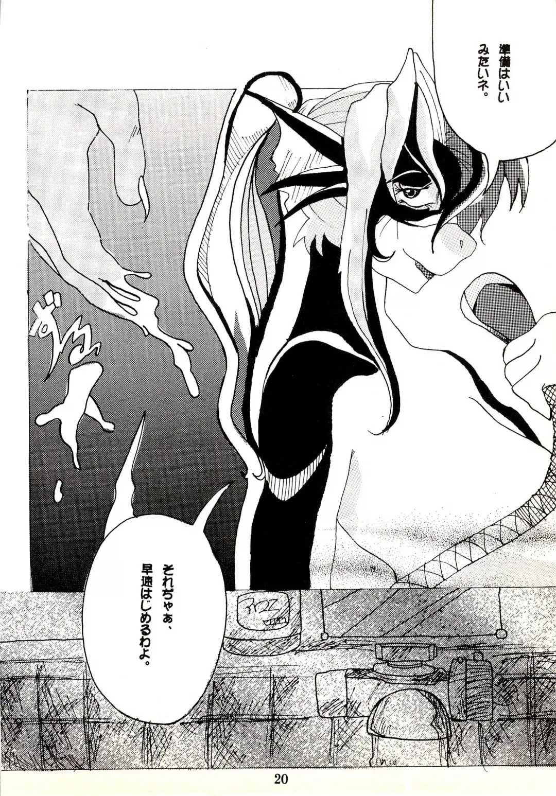 ZooCanEX SYRU-DRA Fhentai - Page 19