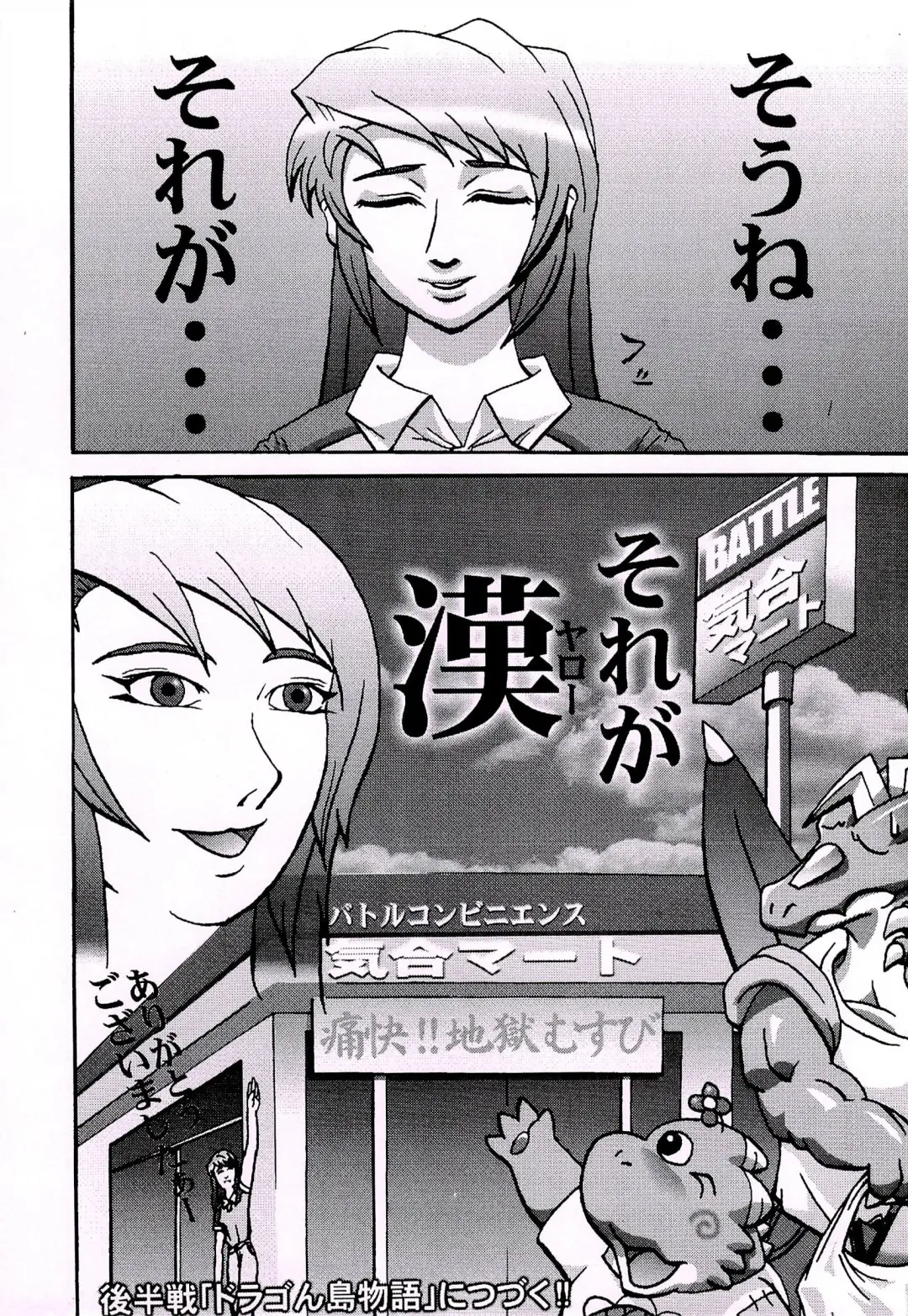 ZooCanEX SYRU-DRA Fhentai - Page 31