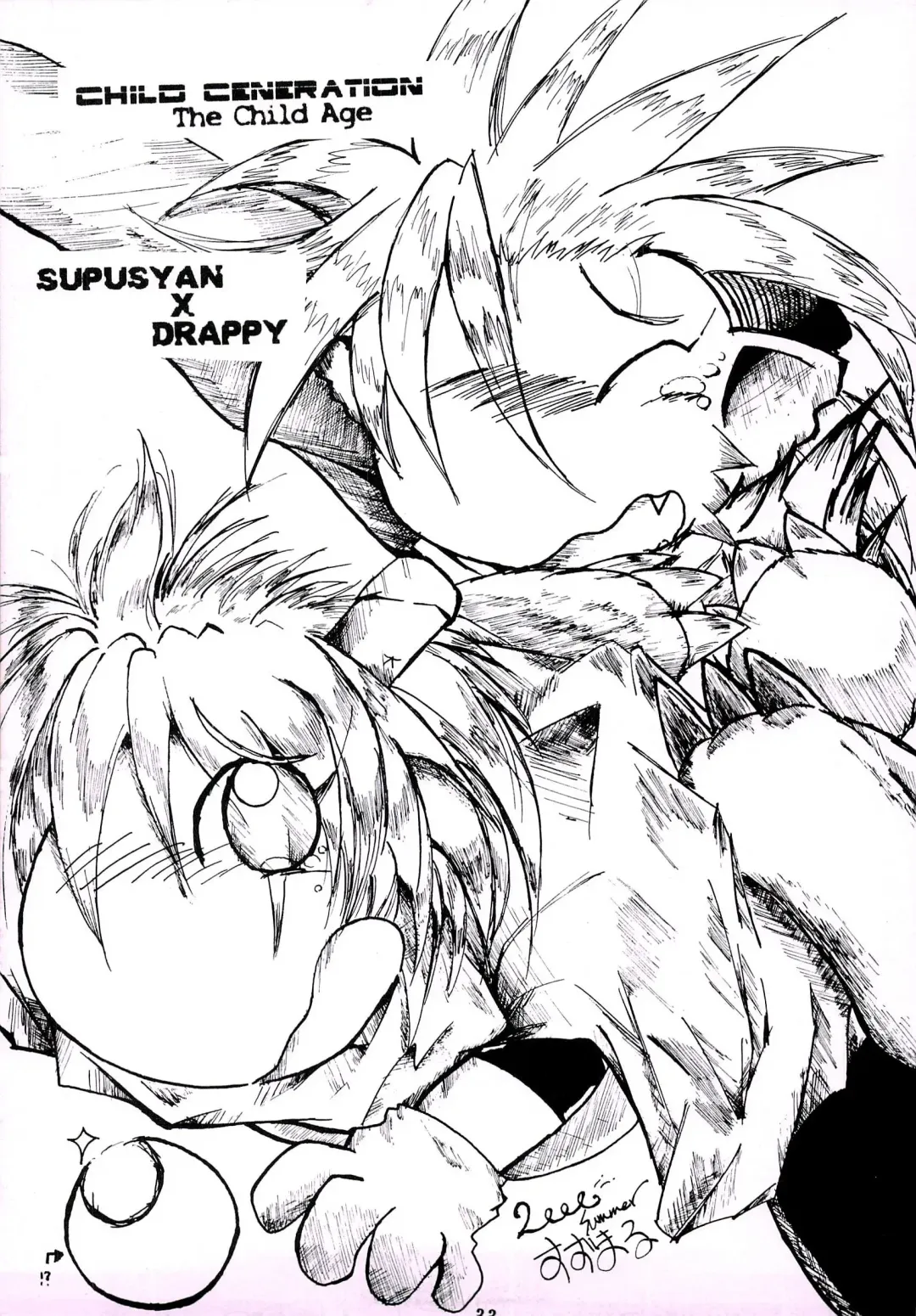 ZooCanEX SYRU-DRA Fhentai - Page 32