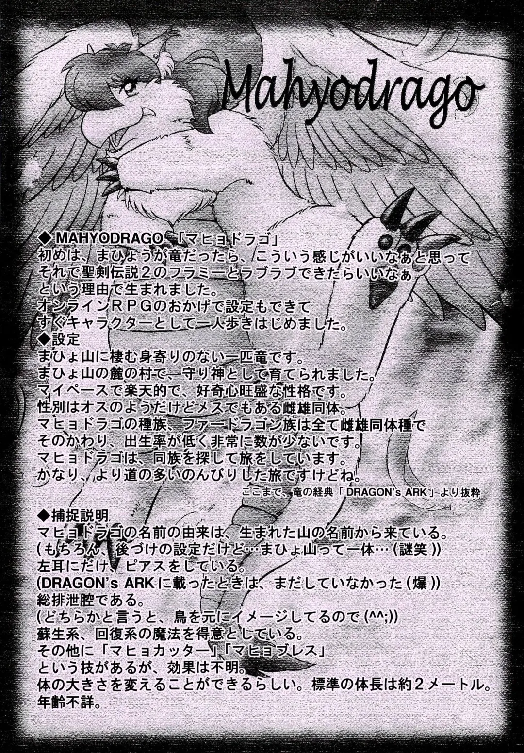 ZooCanEX SYRU-DRA Fhentai - Page 33