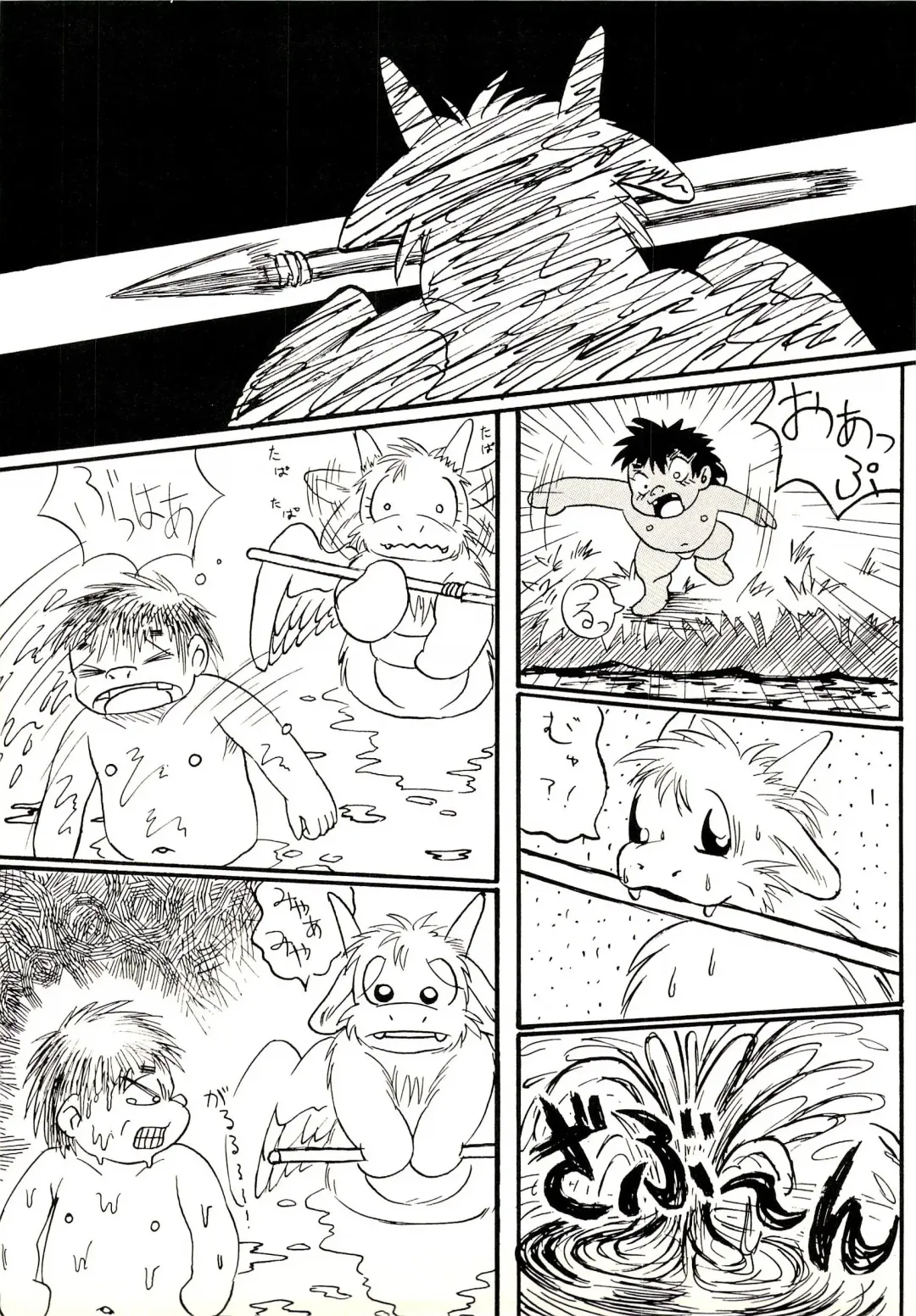 ZooCanEX SYRU-DRA Fhentai - Page 36