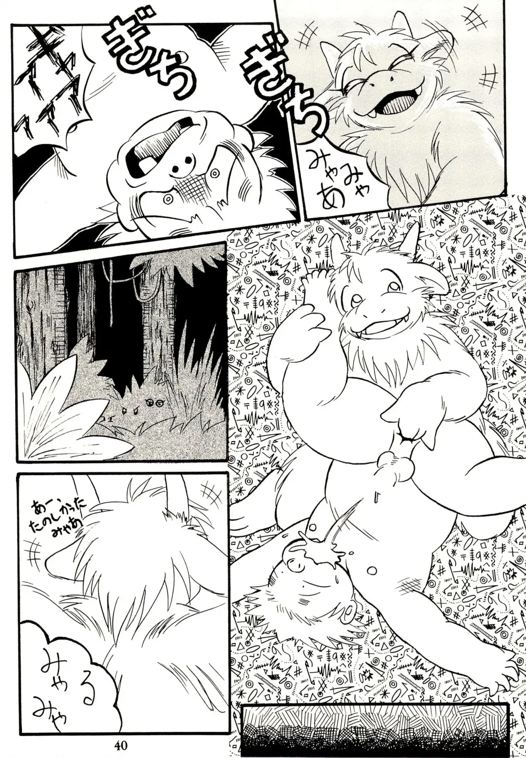ZooCanEX SYRU-DRA Fhentai - Page 39