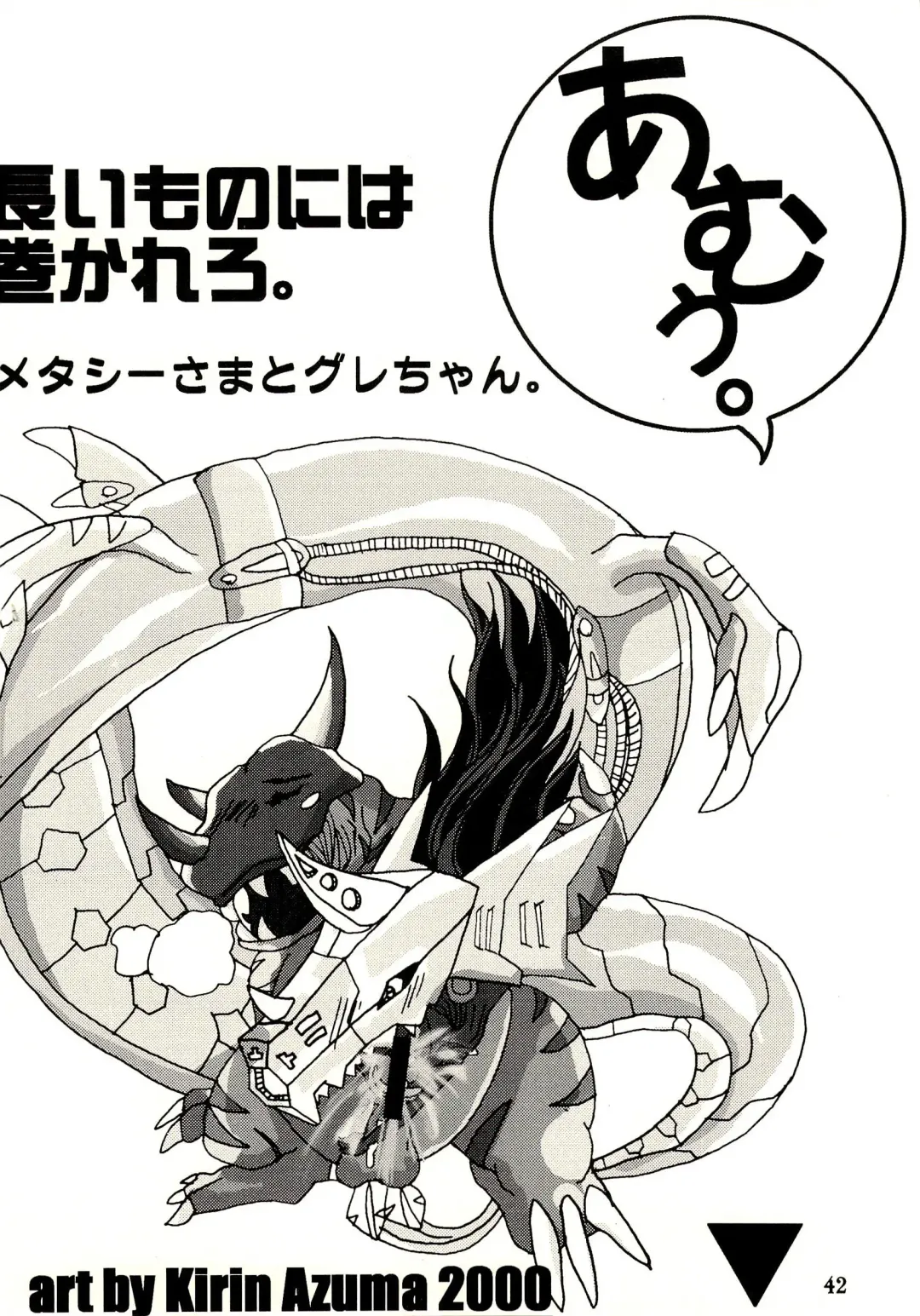 ZooCanEX SYRU-DRA Fhentai - Page 41