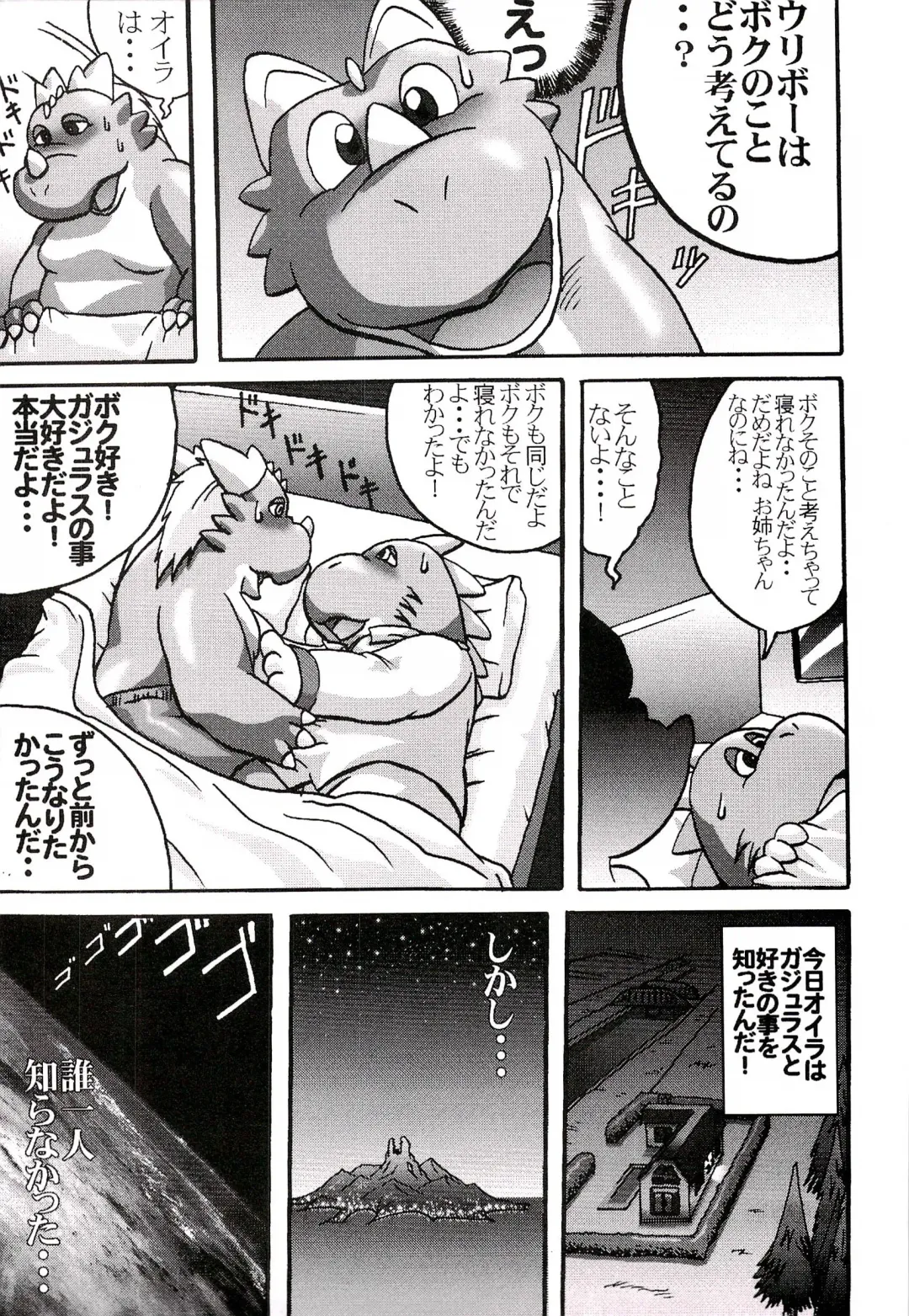 ZooCanEX SYRU-DRA Fhentai - Page 44