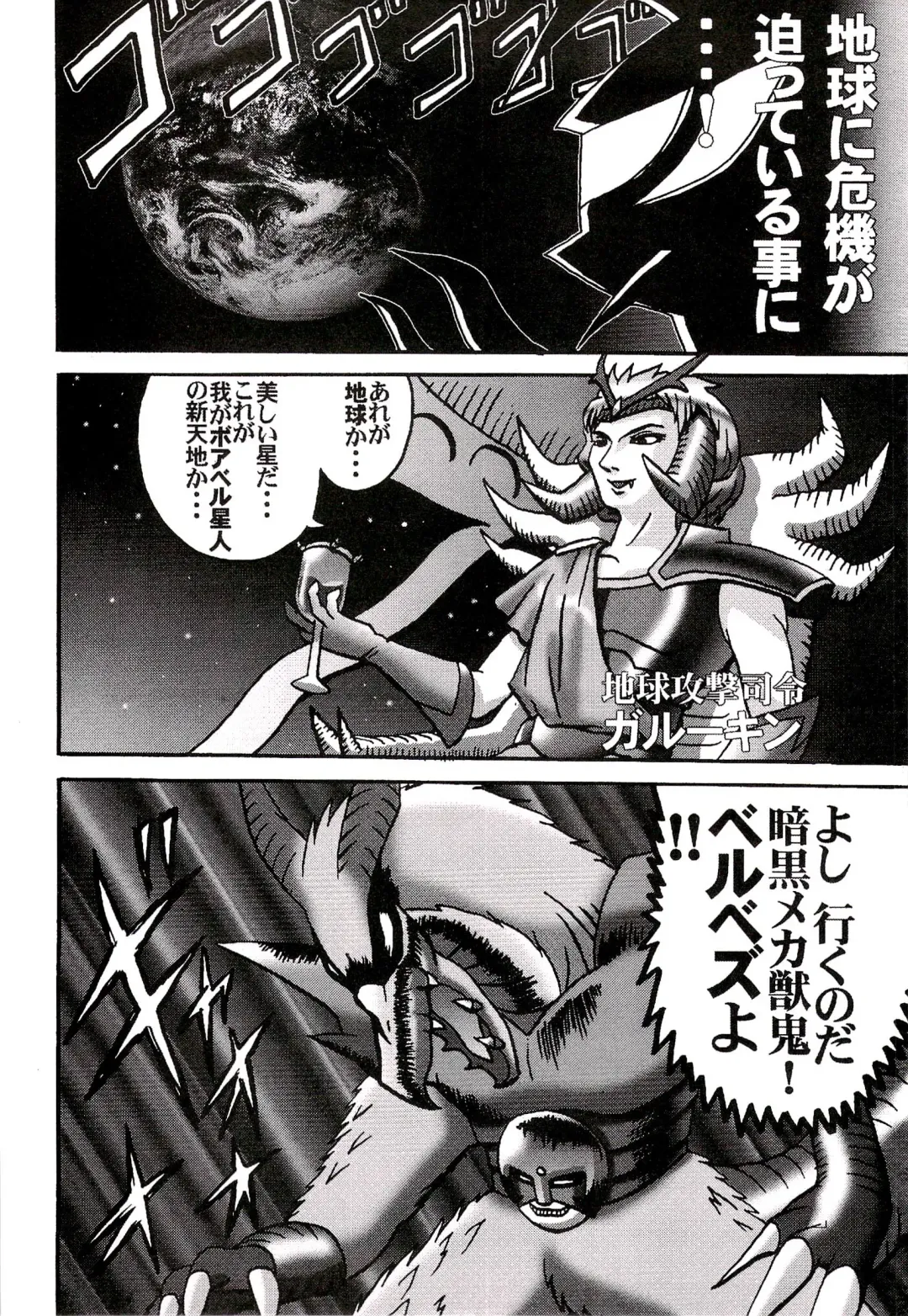 ZooCanEX SYRU-DRA Fhentai - Page 45