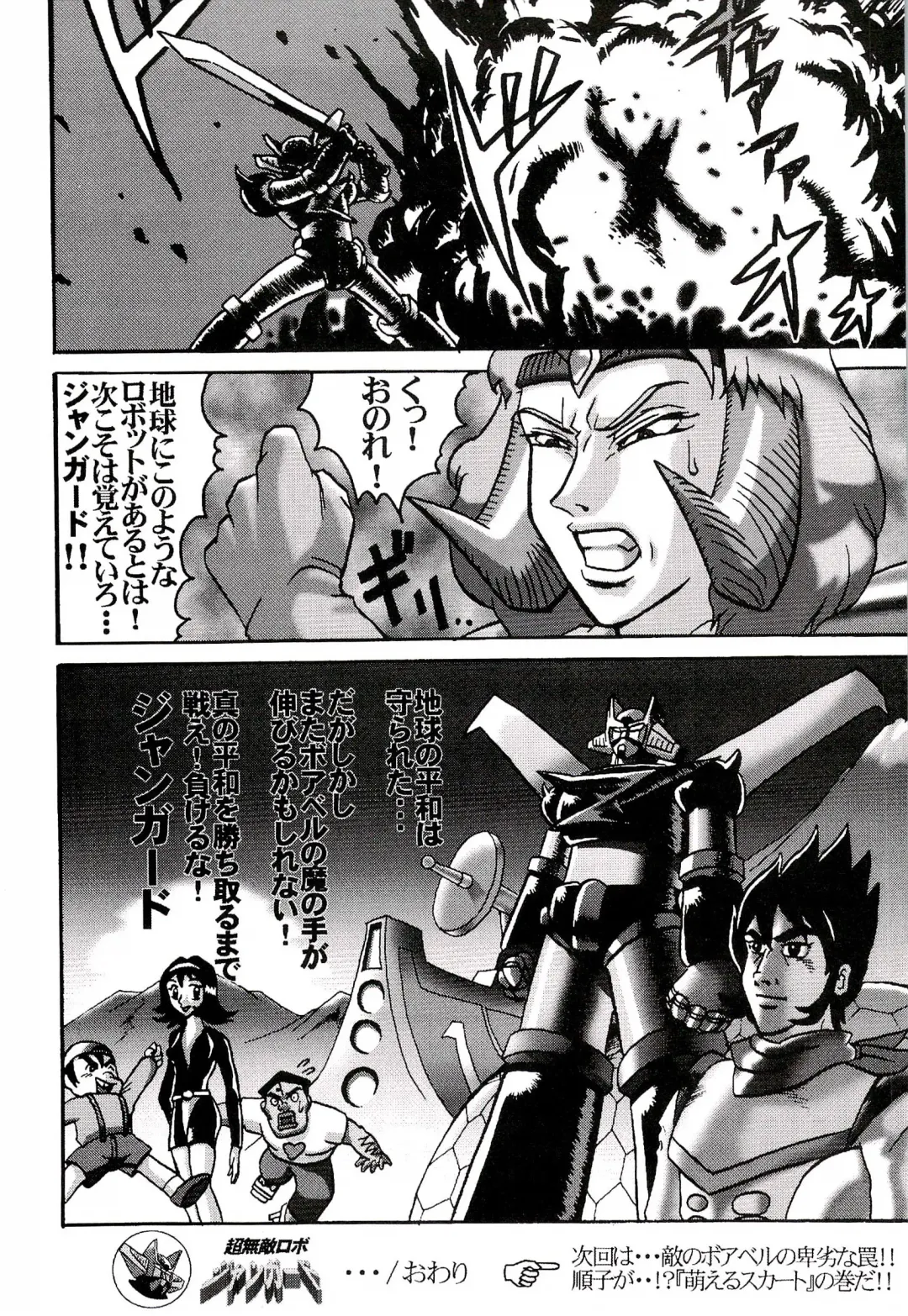 ZooCanEX SYRU-DRA Fhentai - Page 47