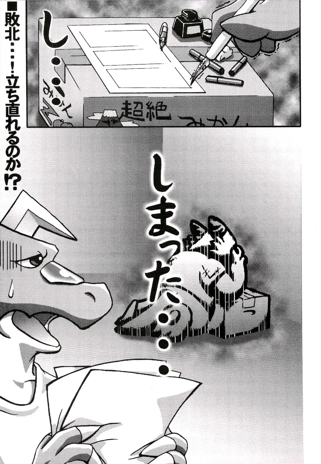 ZooCanEX SYRU-DRA Fhentai - Page 48