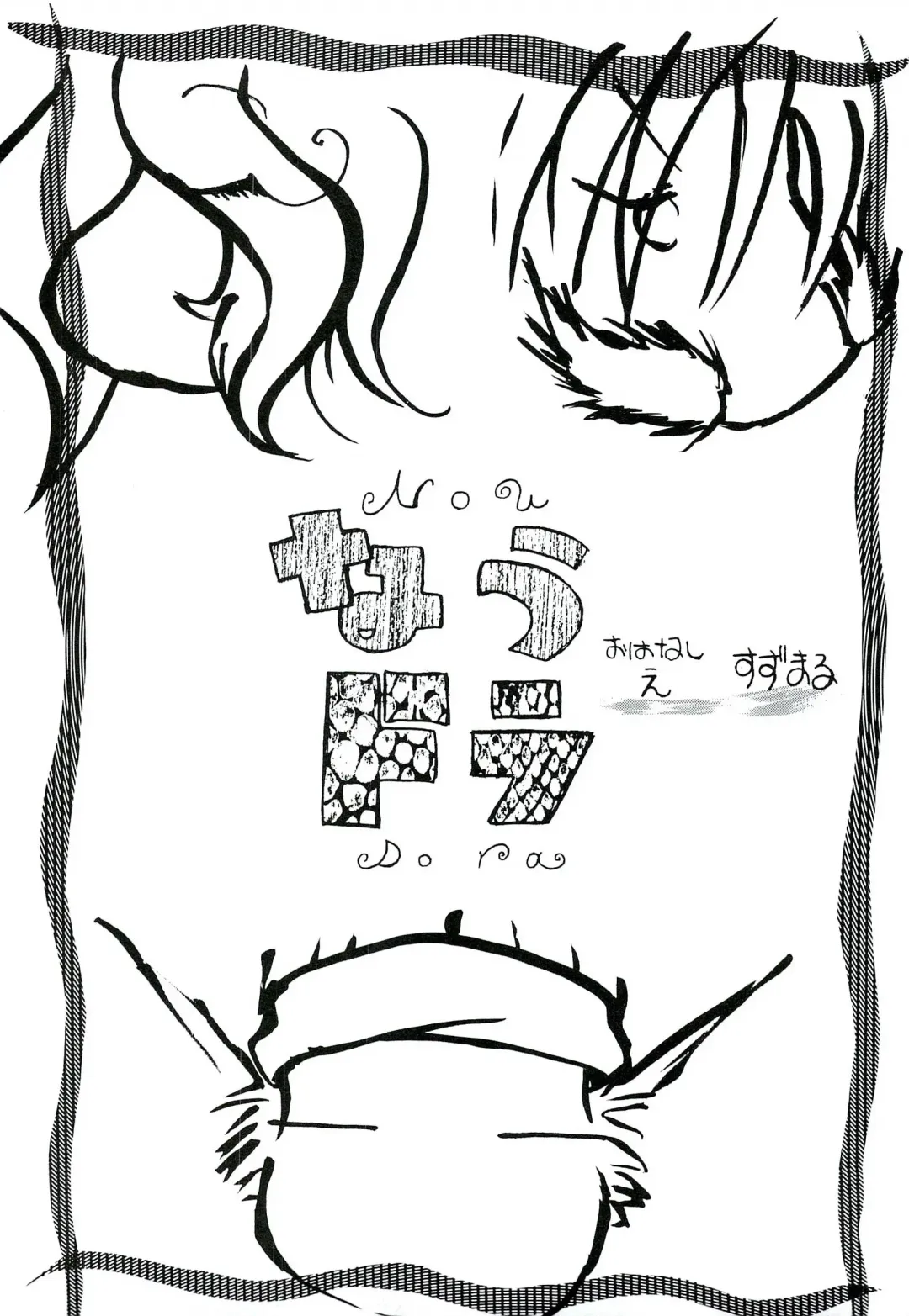 ZooCanEX SYRU-DRA Fhentai - Page 50