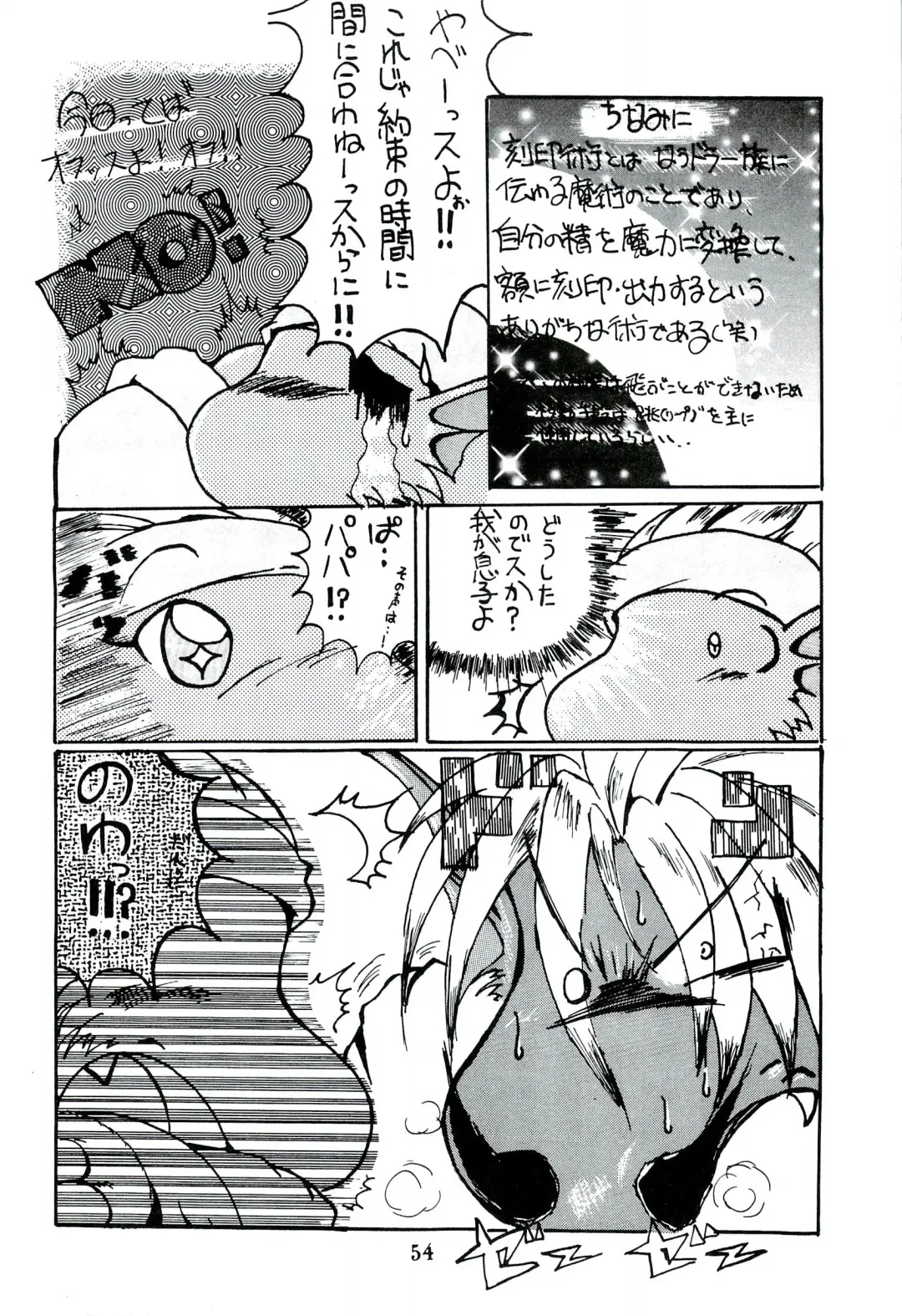 ZooCanEX SYRU-DRA Fhentai - Page 53