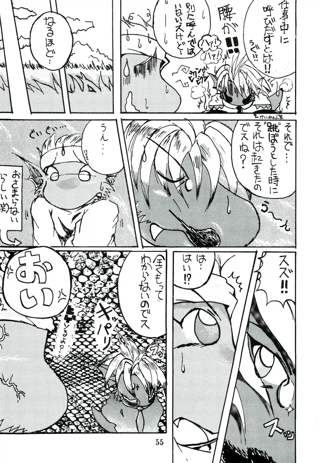 ZooCanEX SYRU-DRA Fhentai - Page 54