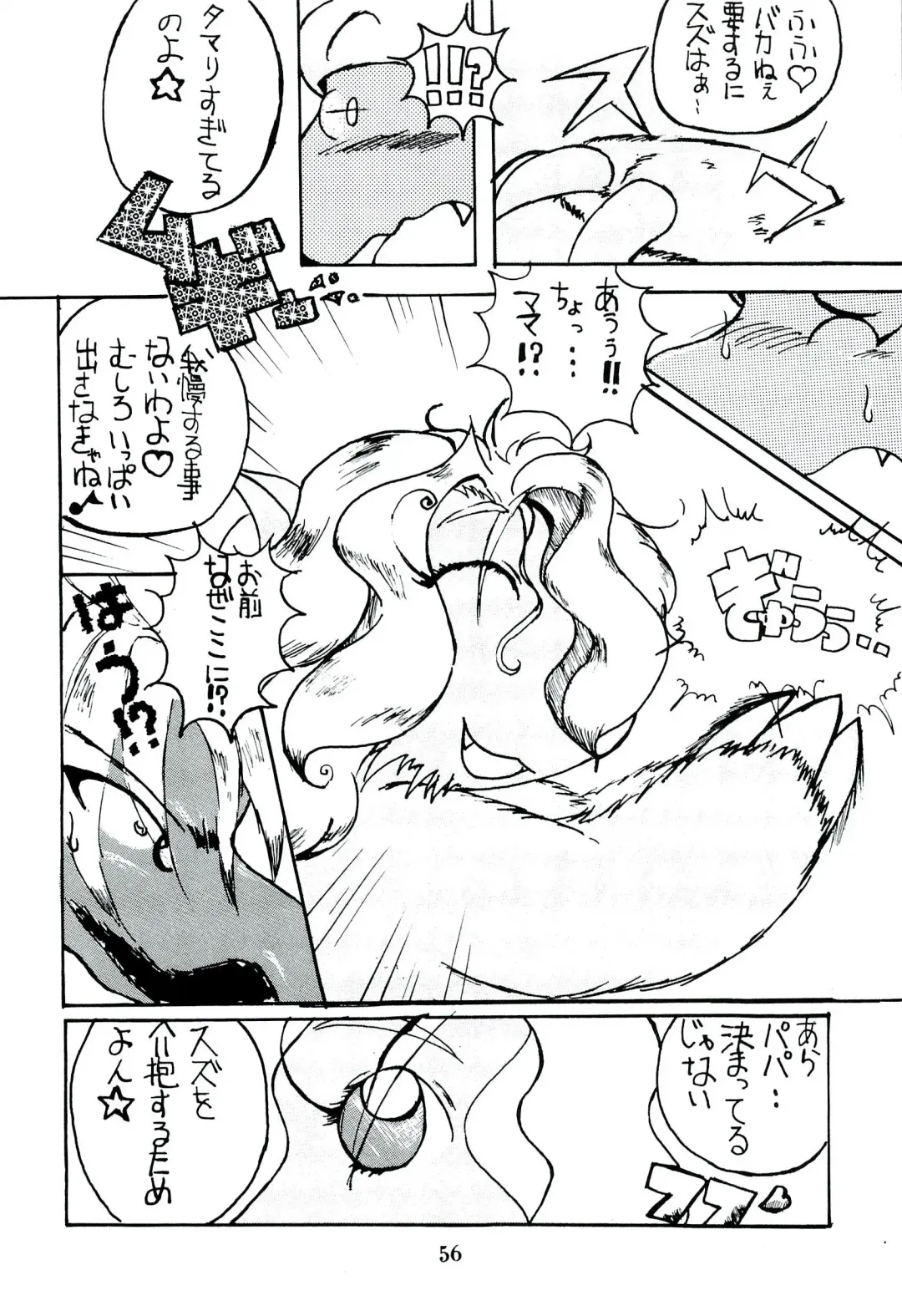 ZooCanEX SYRU-DRA Fhentai - Page 55