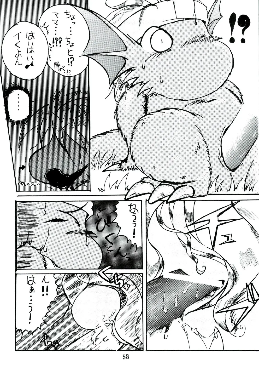 ZooCanEX SYRU-DRA Fhentai - Page 57