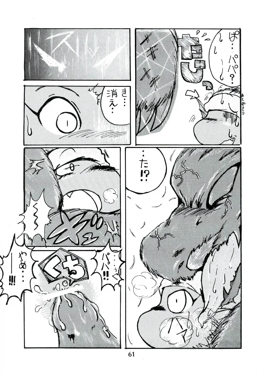 ZooCanEX SYRU-DRA Fhentai - Page 60