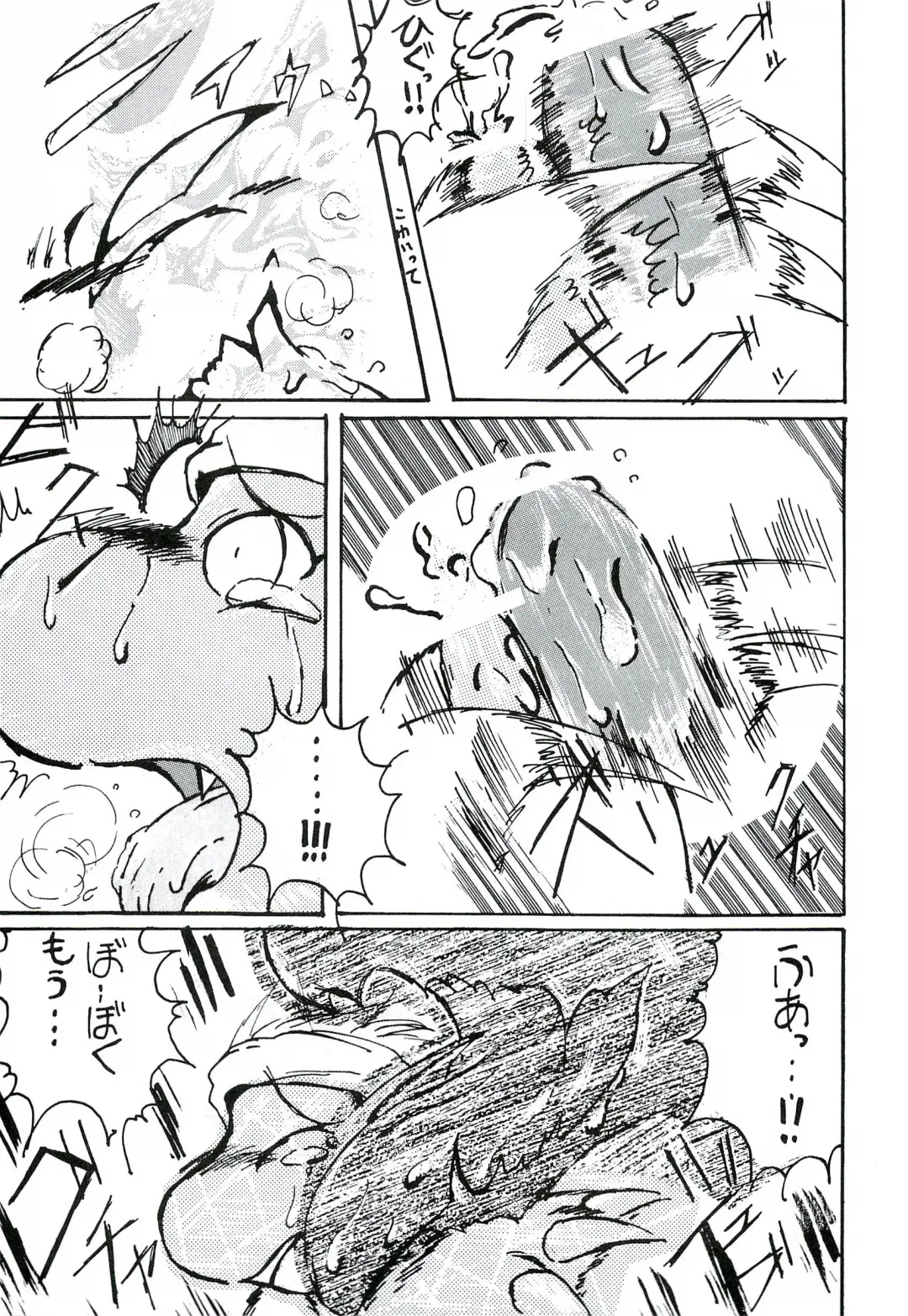 ZooCanEX SYRU-DRA Fhentai - Page 62