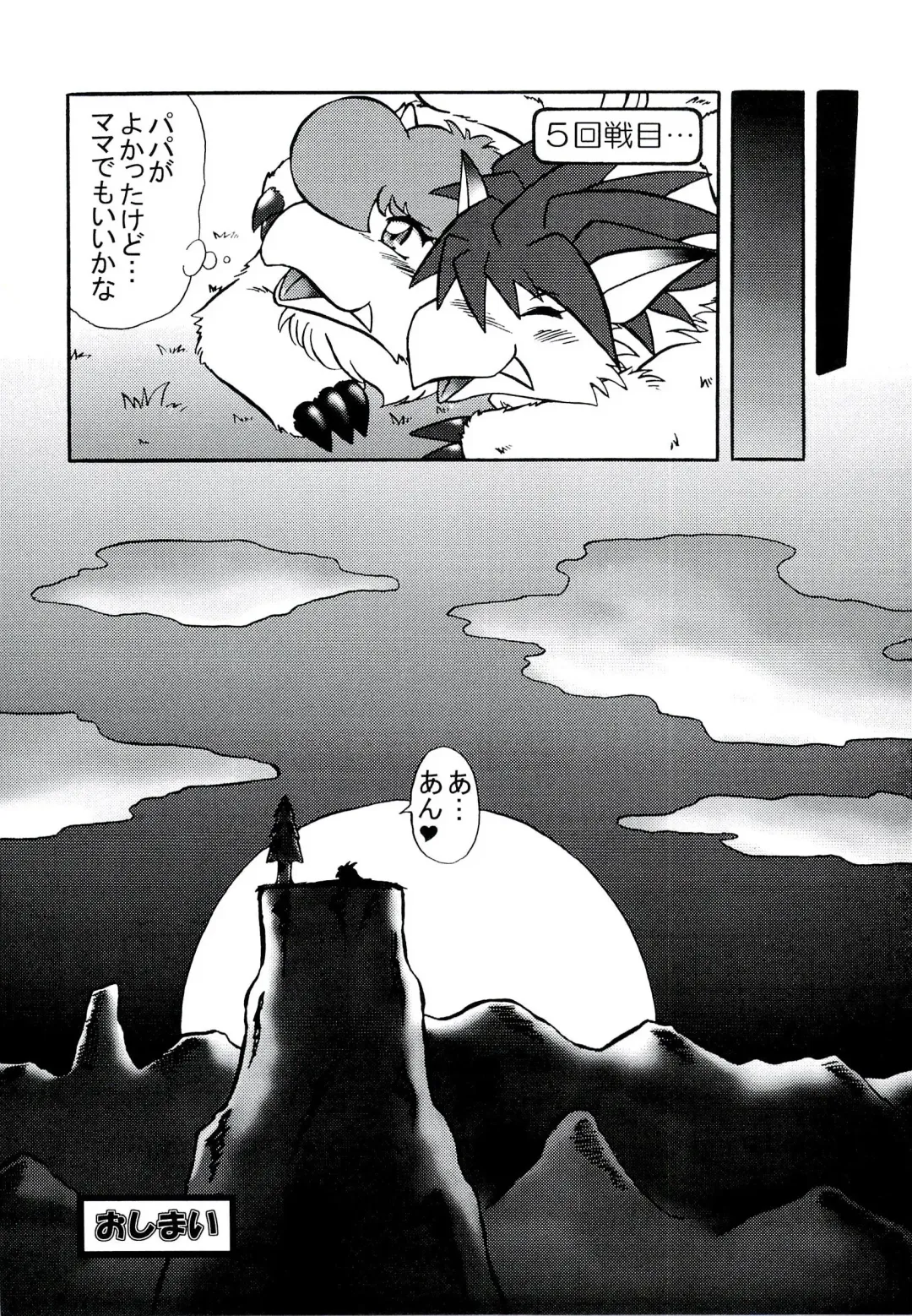 ZooCanEX SYRU-DRA Fhentai - Page 75