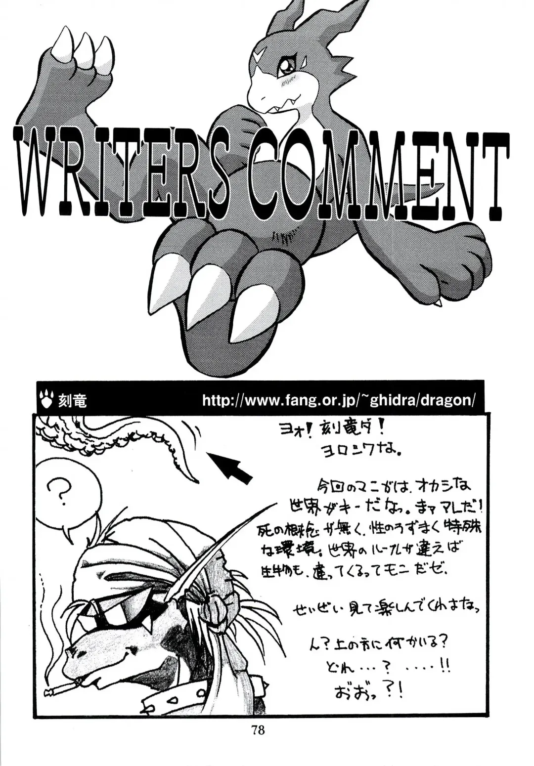 ZooCanEX SYRU-DRA Fhentai - Page 77