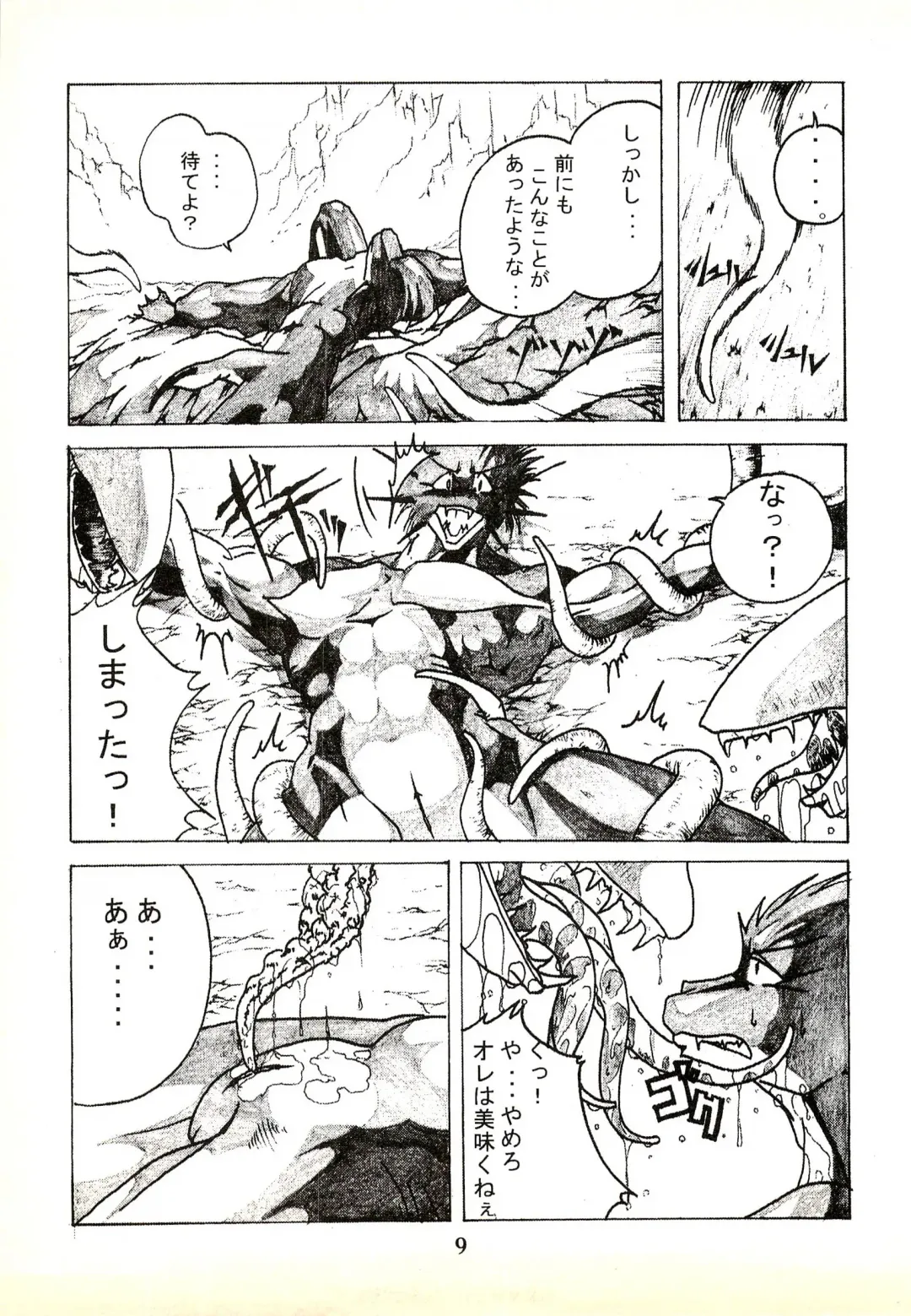 ZooCanEX SYRU-DRA Fhentai - Page 8