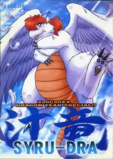 Read ZooCanEX SYRU-DRA - Fhentai