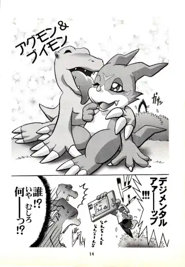 ZooCanEX SYRU-DRA Fhentai - Page 13