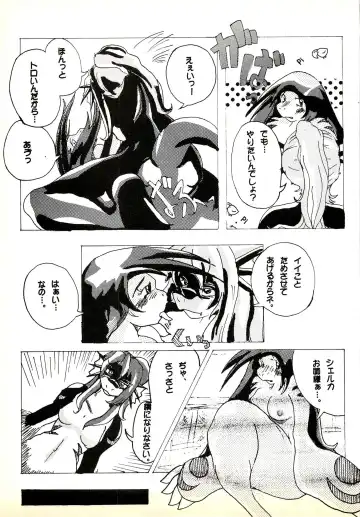 ZooCanEX SYRU-DRA Fhentai - Page 16