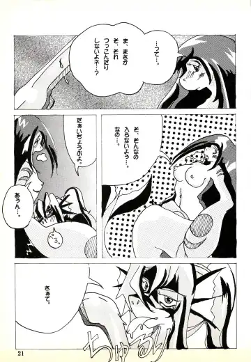 ZooCanEX SYRU-DRA Fhentai - Page 20