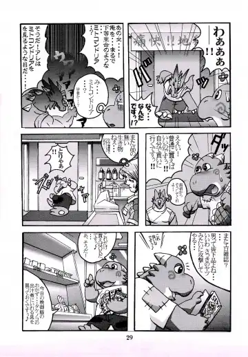 ZooCanEX SYRU-DRA Fhentai - Page 28