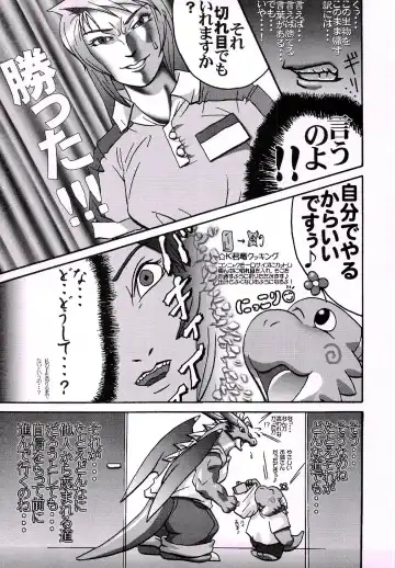 ZooCanEX SYRU-DRA Fhentai - Page 30