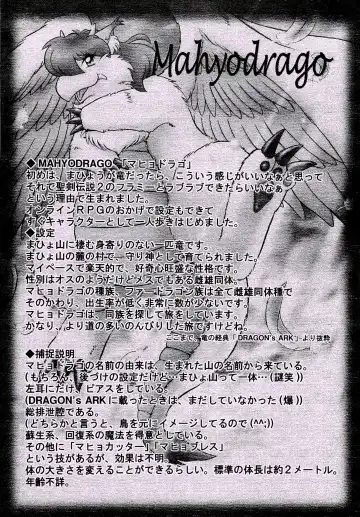 ZooCanEX SYRU-DRA Fhentai - Page 33