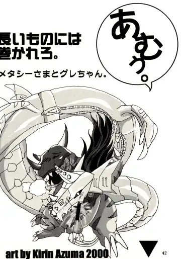 ZooCanEX SYRU-DRA Fhentai - Page 41