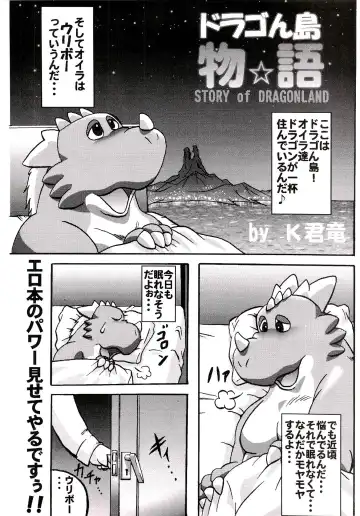 ZooCanEX SYRU-DRA Fhentai - Page 42