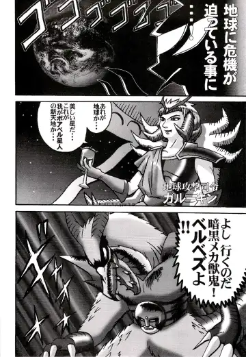 ZooCanEX SYRU-DRA Fhentai - Page 45