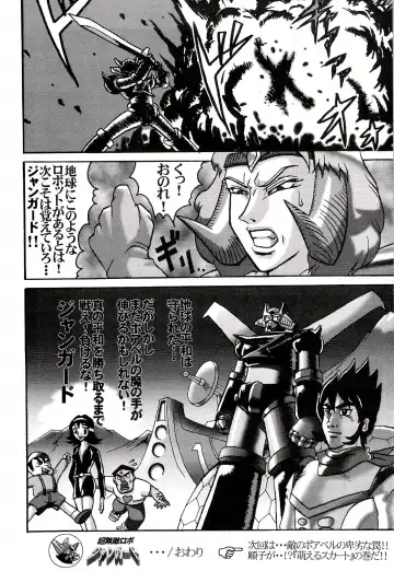 ZooCanEX SYRU-DRA Fhentai - Page 47