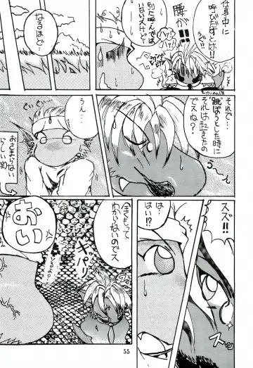 ZooCanEX SYRU-DRA Fhentai - Page 54