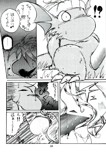 ZooCanEX SYRU-DRA Fhentai - Page 57