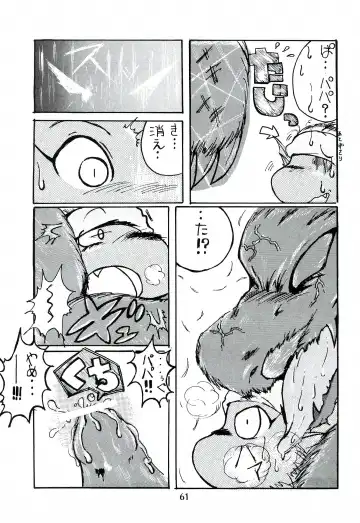 ZooCanEX SYRU-DRA Fhentai - Page 60